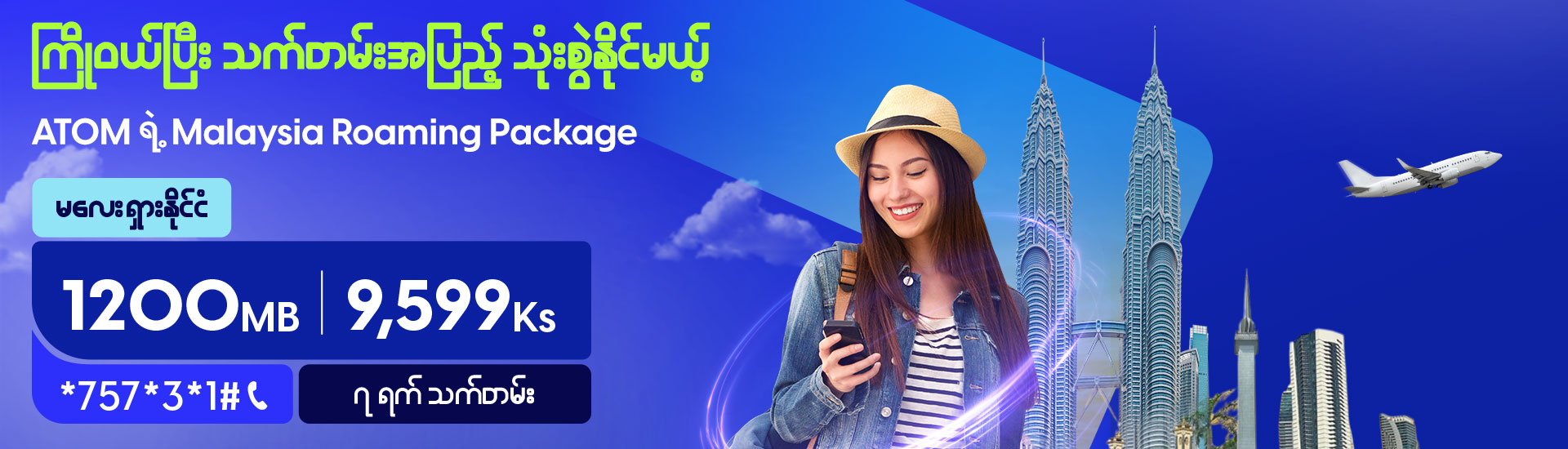 Malaysia Roaming Pack