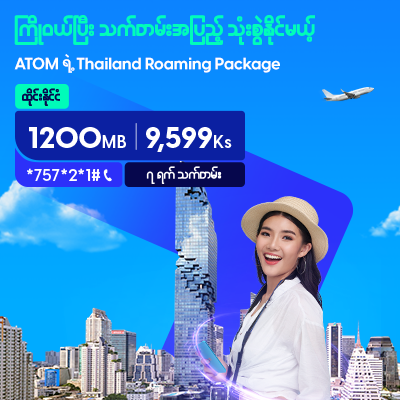 Thailand Roaming Pack