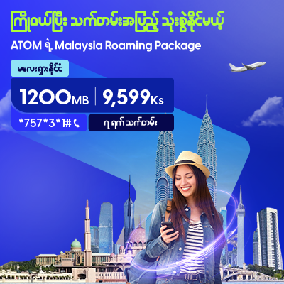 Malaysia Roaming Pack