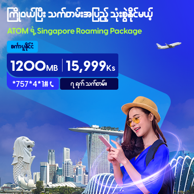 Singapore Roaming Pack