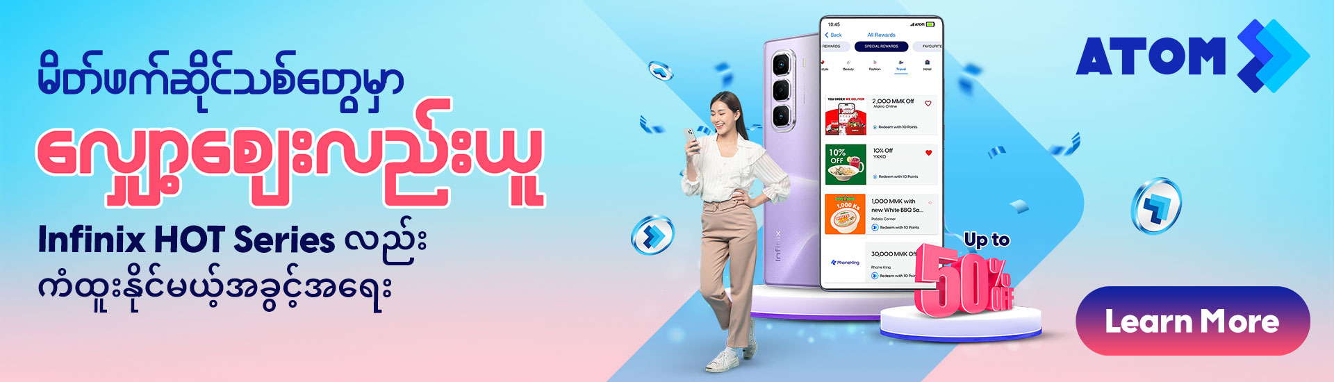 midyear-star-promotion