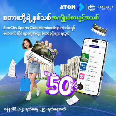 New Year, New Rewards Campaign