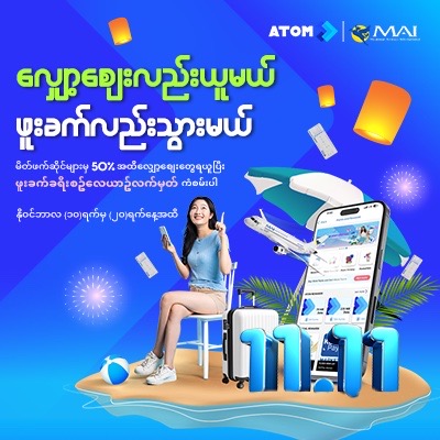 ATOM STAR 11.11 Rewards Rush Campaign