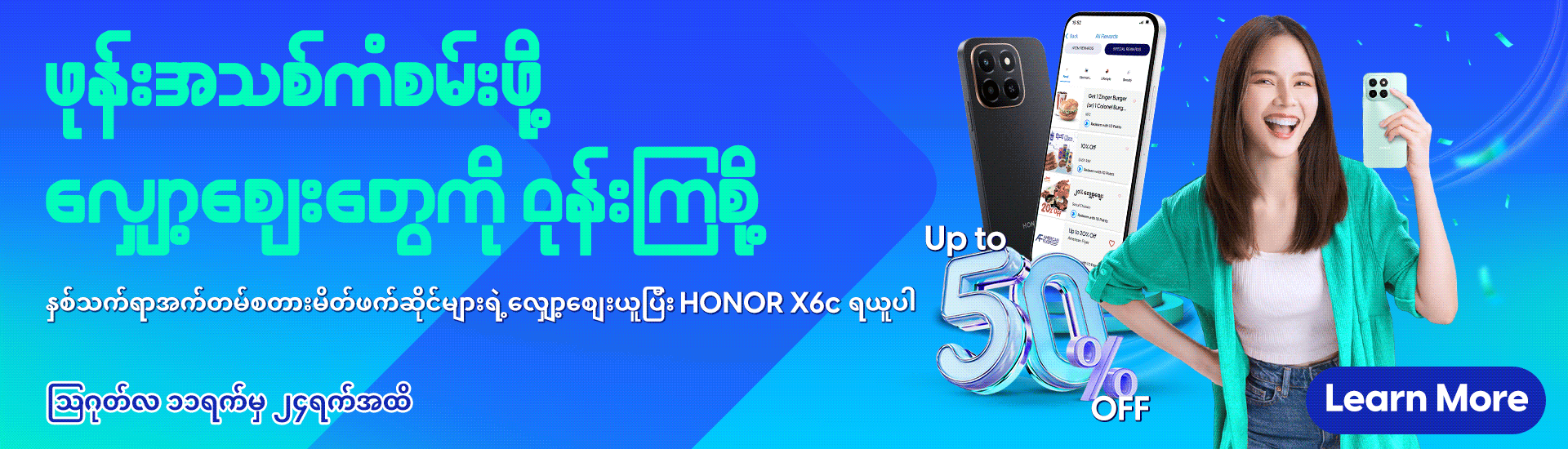 August Best Rewards Campaign
