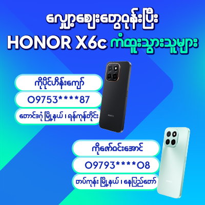 August Best Rewards Campaign