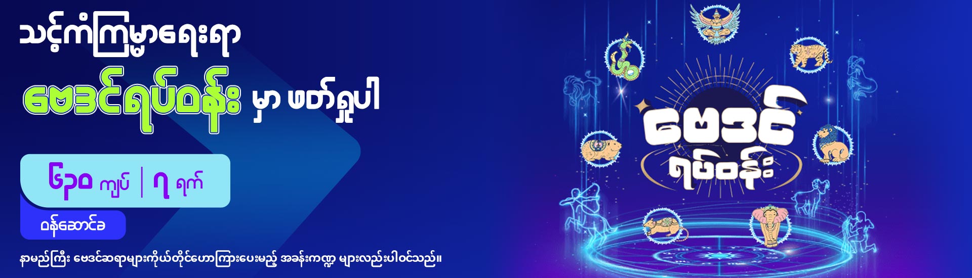 BayDin Yat Wun