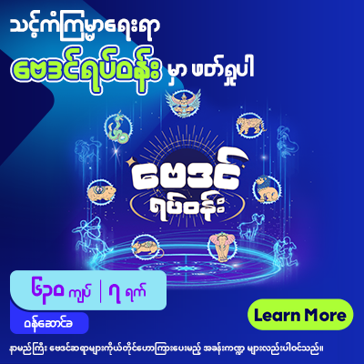 Baydin Yat Wun