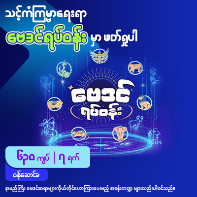 BayDin Yat Wun