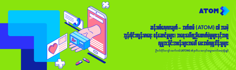 How-ATOM-Supports-Communities