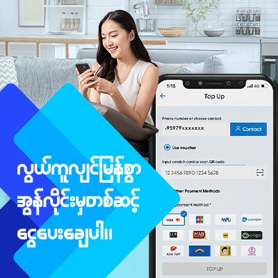 Top Up with online payment