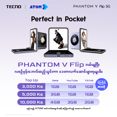 Flip5G