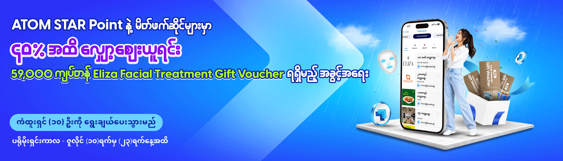 Mid-year’s Grand Rewards Campaign