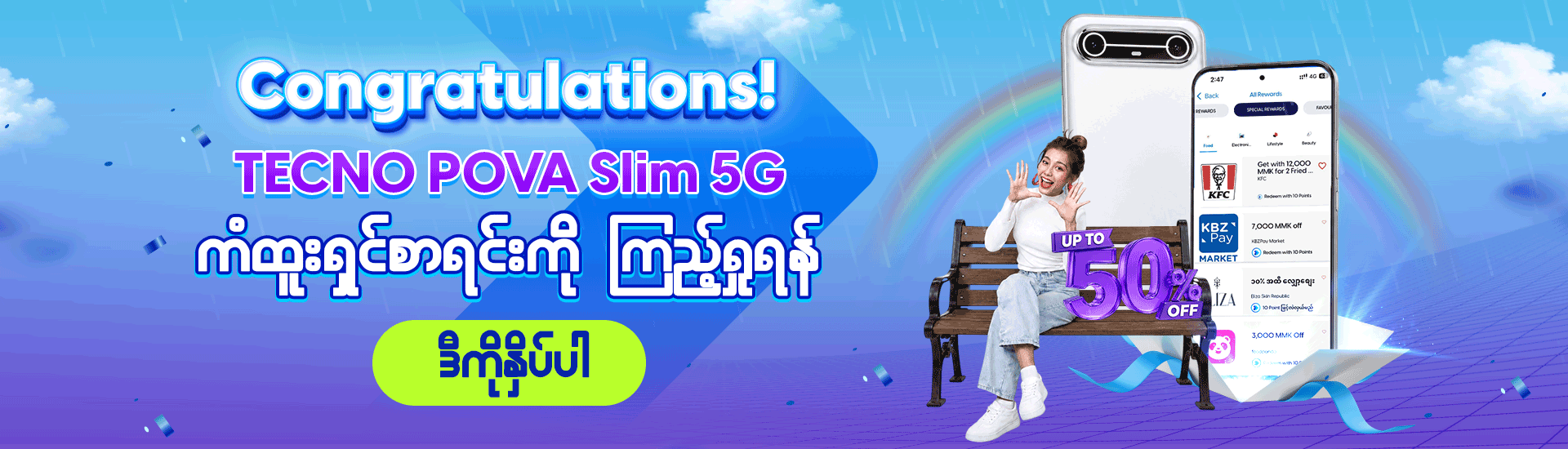 Celebrate & Win with ATOM Rewards Campaign Winners Announcement