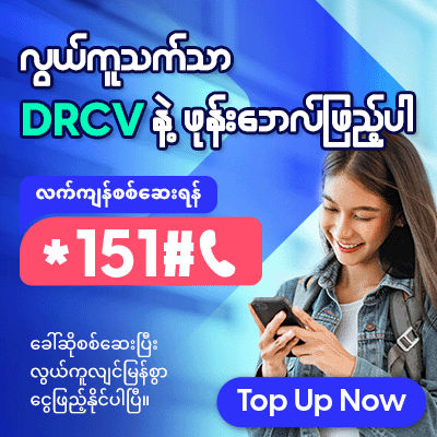DRCV