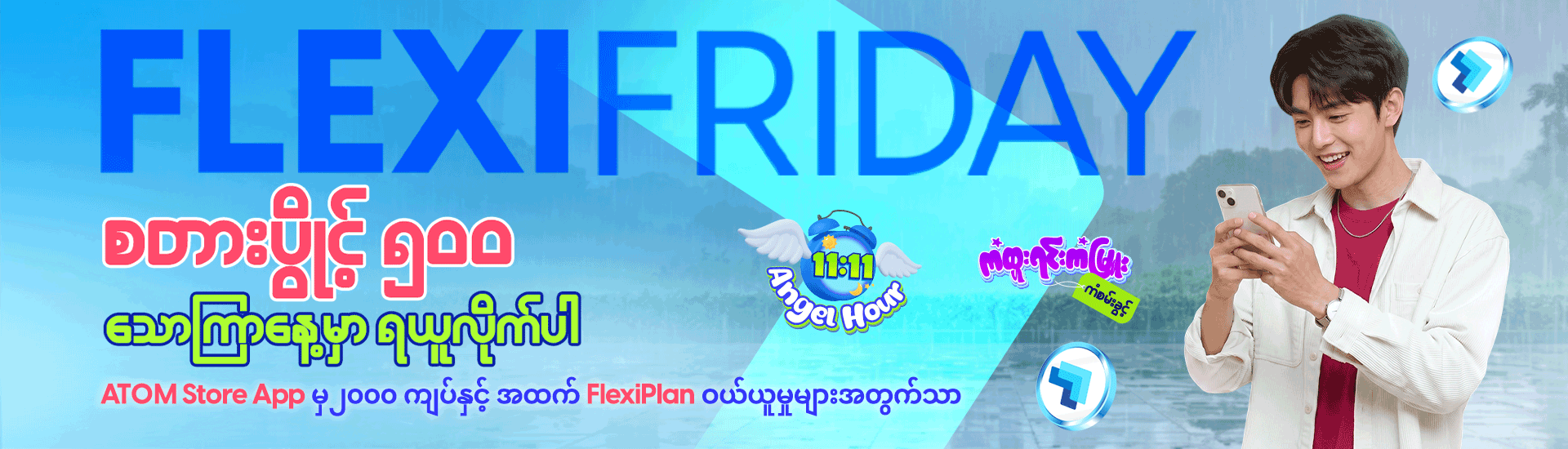 Flexi Friday