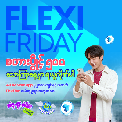 Flexi Friday