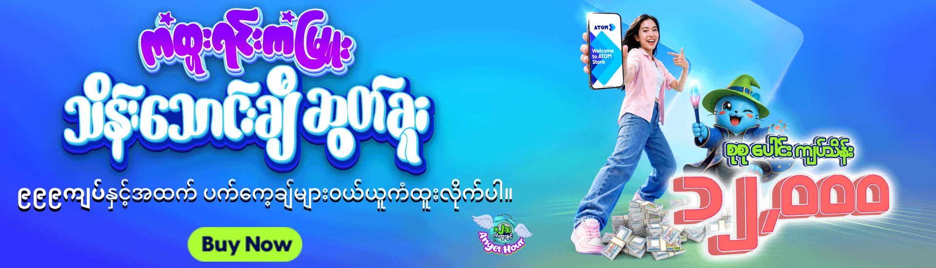 ATOM “Kan Htoo Yinn Kan Myuu – Total 1,200 million Ks”