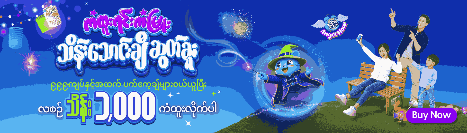 ATOM “Kan Htoo Yinn Kan Myuu – Total 1,200 million Ks”