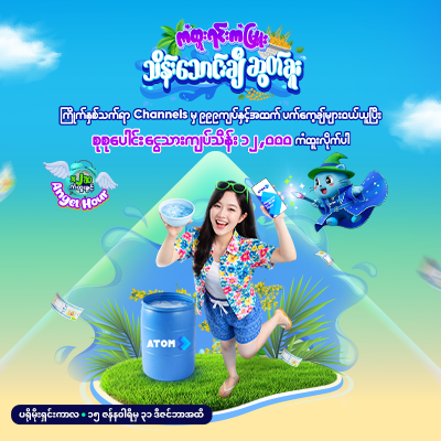 ကံထူးရင်းကံမြူး