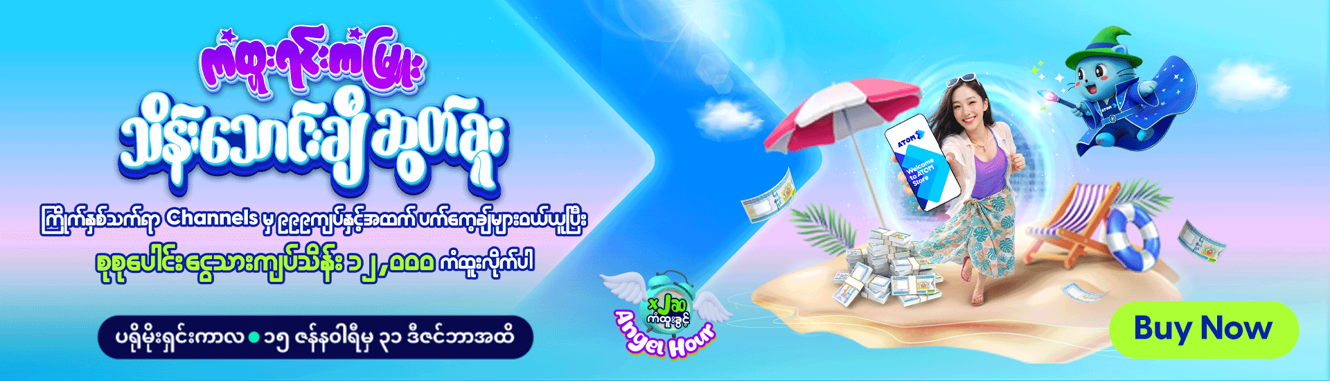 Kan Htoo Yinn Kan Myuu