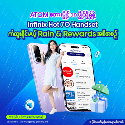 ATOM Star Rain and Rewards Campaign