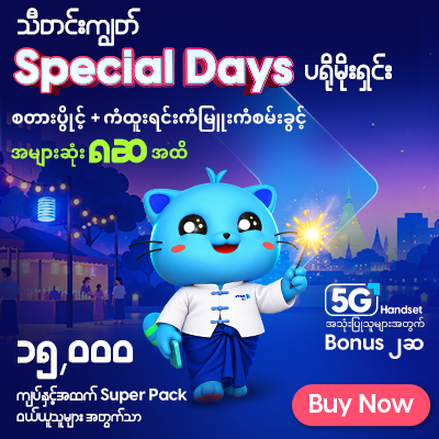 ATOM Thadingyut Special