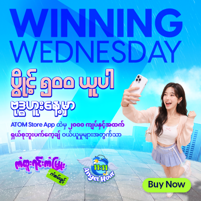 Winning Wednesday