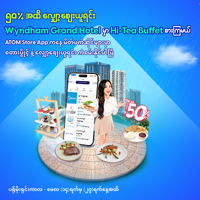 Monsoon Grand Rewards Campaign