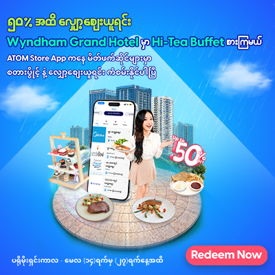 Monsoon Grand Rewards Promotion Campaign