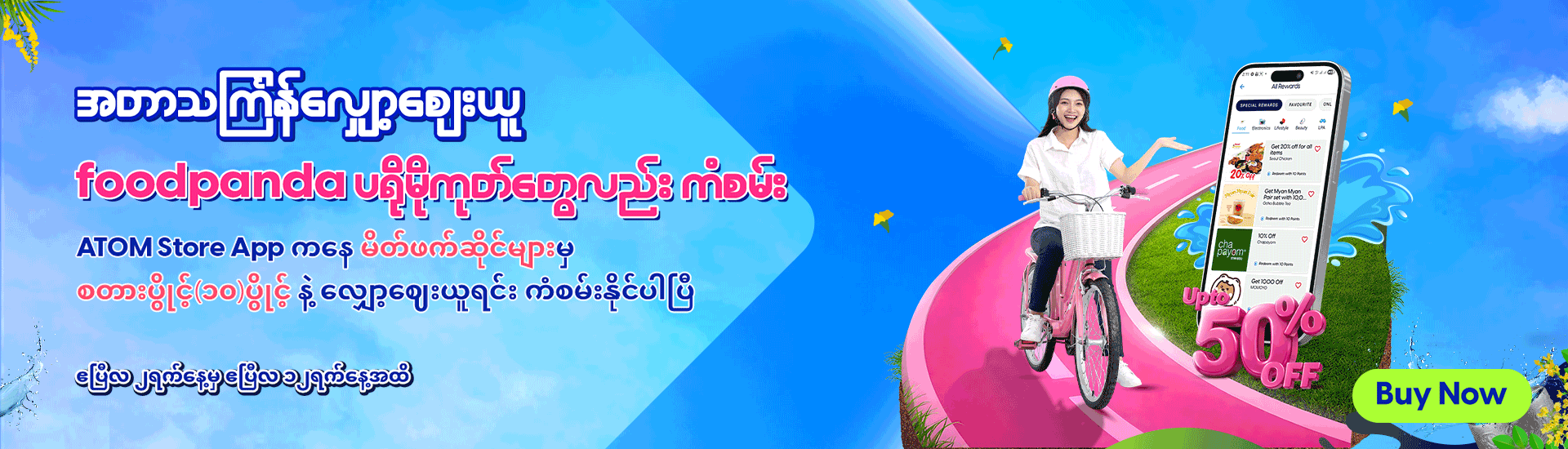 Redeem & Win Thingyan Rewards Campaign