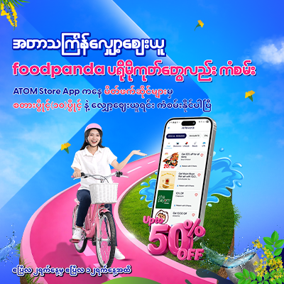 Redeem & Win Thingyan Rewards Campaign