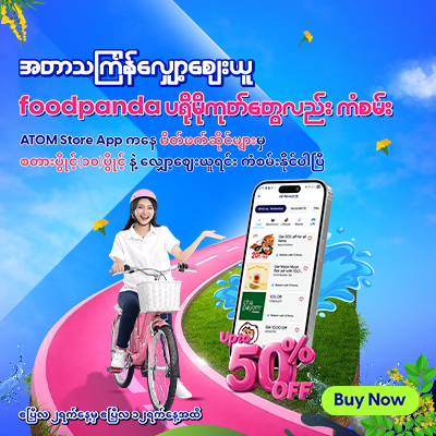 Redeem & Win Thingyan Rewards Campaign