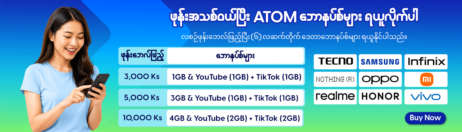 Unlock Exclusive Savings with ATOM's Handset Bundle