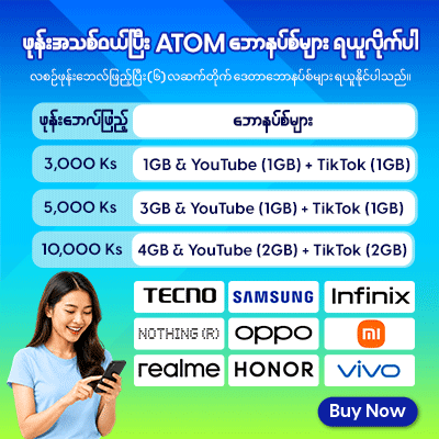 Unlock Exclusive Savings with ATOM's Handset Bundle