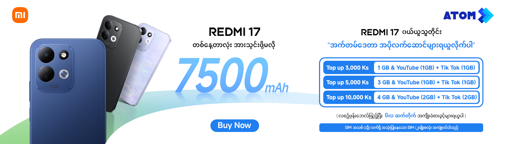Redmi 17 (4G)