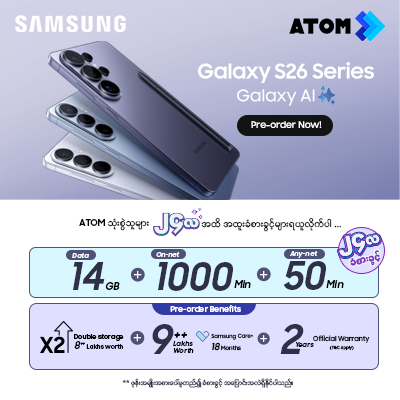 Samsung S26 Series Preorder