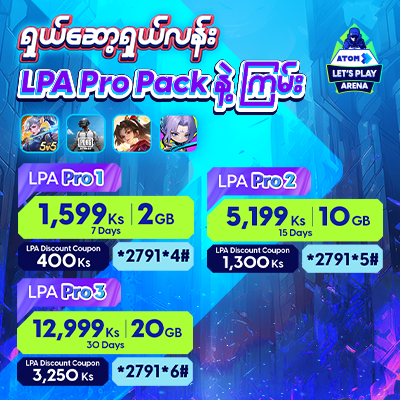 LPAProPack
