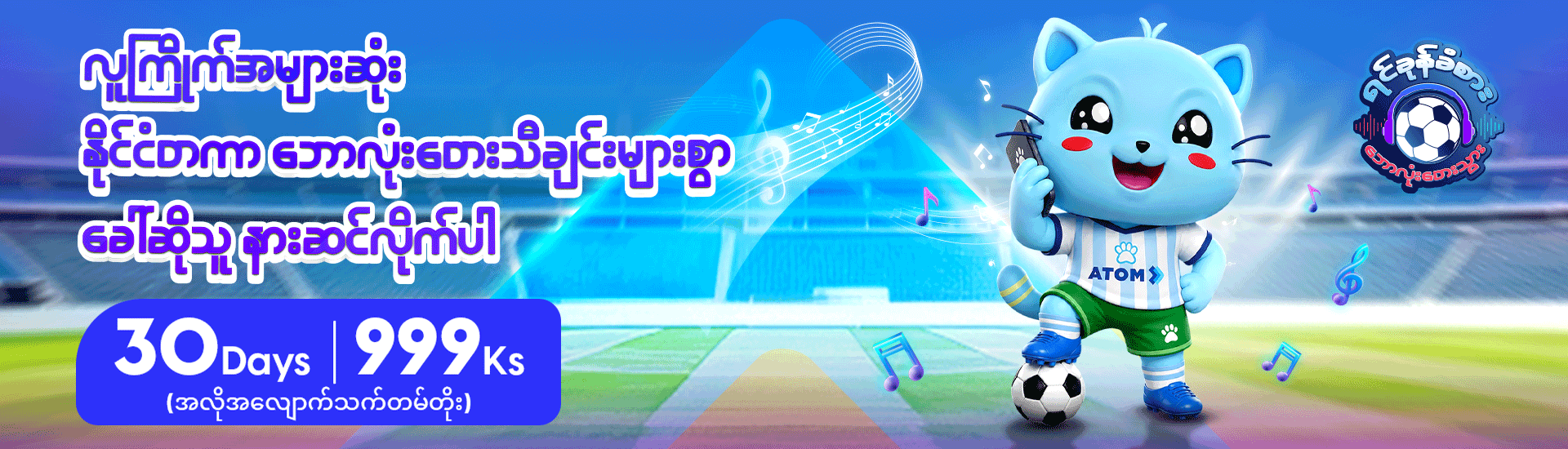 World Cup