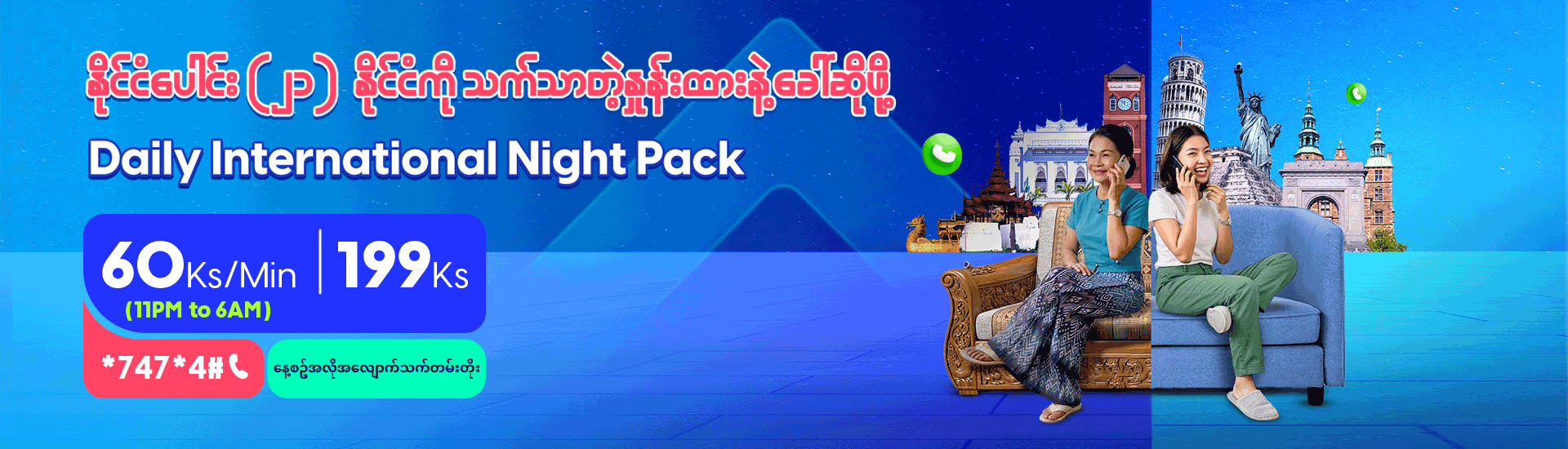 Daily IDD Night Pack