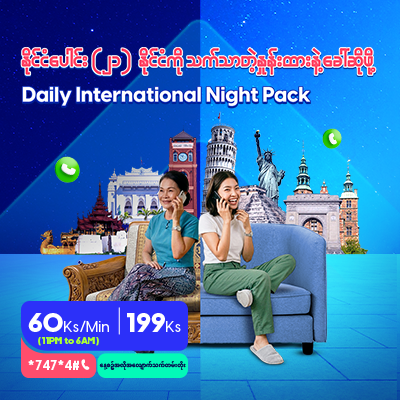 Daily IDD Night Pack