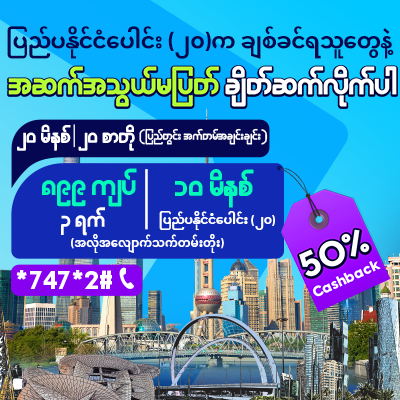 IDD 10 Mins to 20 Countries_Renew