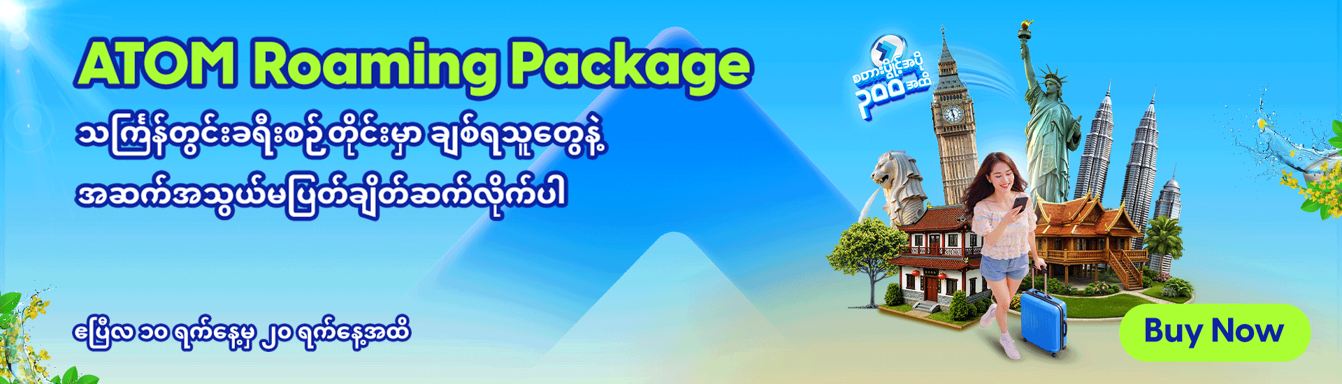 Roaming Pack Extra Star Points Campaign