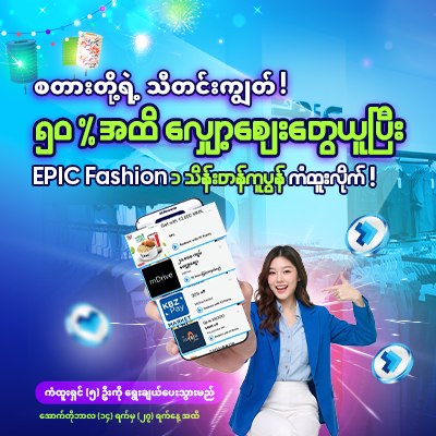 Thadindyut Rewards Campaign