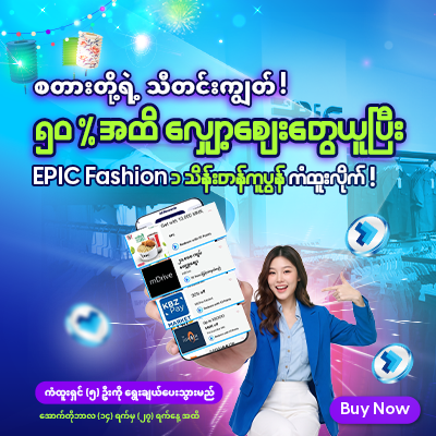 Thadindyut Rewards Campaign