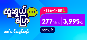 Htoo Shal 277 Mins 3995Ks