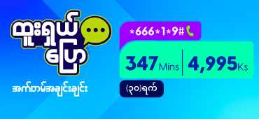 Htoo Shal 347 Mins 4995Ks