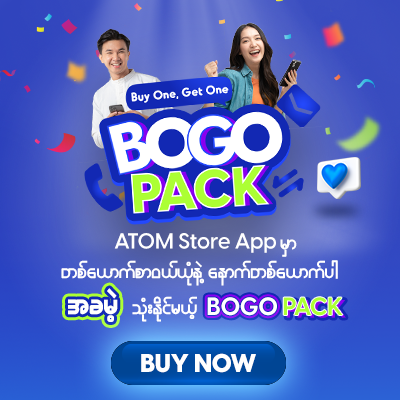 BOGO