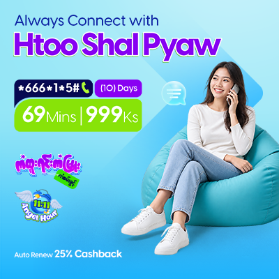Htoo Shal Pyaw
