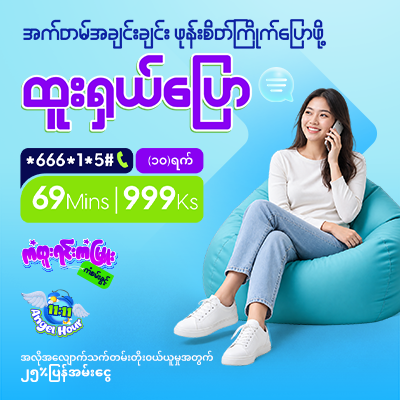 Htoo Shal Pyaw