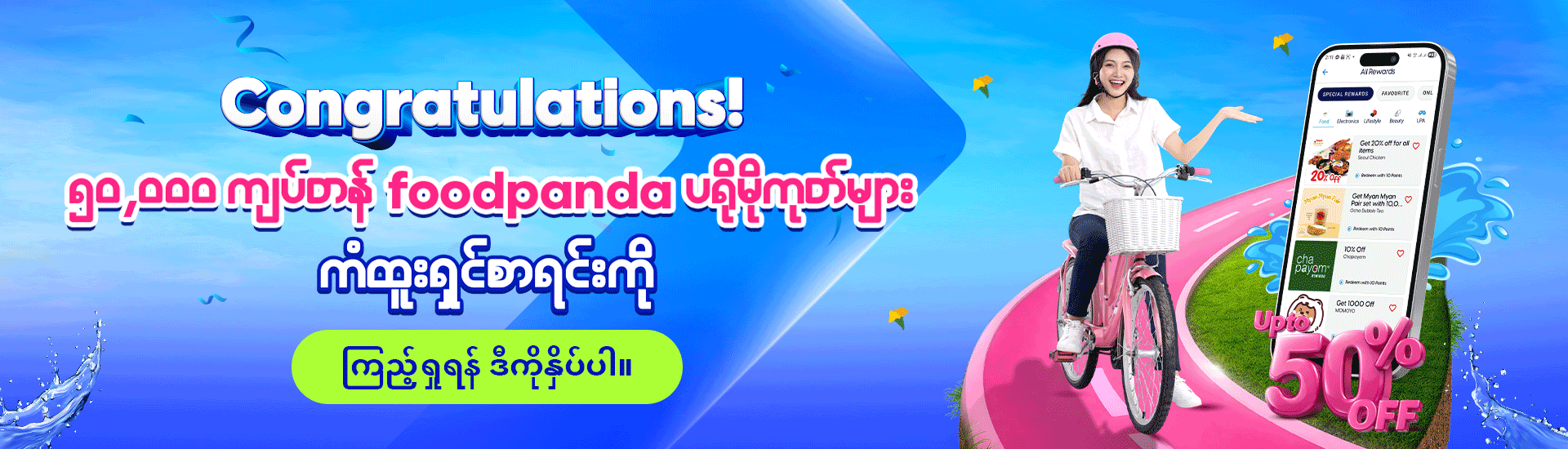 Redeem & Win Thingyan Rewards Campaign